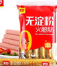 美好 无淀粉火腿肠40g*10 袋装 肉肠香肠 休闲零食小吃 实拍图