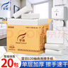 霏羽商用擦手纸 1层120抽20包 加大L码 公共洗手间抹手纸 整箱装 加大L码擦手纸 1层 120抽*20包 实拍图
