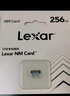 雷克沙（Lexar）华为荣耀手机平板NM内存卡256G读卡器套装 实拍图