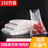拜杰食品真空袋真空包装袋保鲜袋月饼真空封口袋食物压缩袋真空封口袋150只装(15*20+20*30+25*20) 实拍图