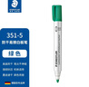 施德楼（STAEDTLER）可擦白板笔 2mm防干型彩色记号笔 办公用品会议笔-绿色351-5 实拍图
