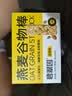 碧翠园蛋白棒能量棒代餐燕麦棒水果味9支*20g谷物棒饱腹零食 实拍图