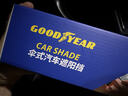 固特异（Goodyear）汽车遮阳伞防晒隔热车载前挡车内遮阳挡风玻璃挡板通用大号米白 晒单实拍图