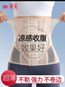 婷美超薄网眼束腰收腹带强力腰封重度塑身美体产后无痕收小肚子夏季 实拍图