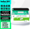 得印LD201硒鼓架适用联想M7206硒鼓M7206W墨粉LJ2206W S1801 M1851 F2081 LJ2205 M7255F M7256WHF打印机墨盒 实拍图