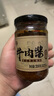 麦口滋香辣牛肉酱香菇酱下饭菜夹馍酱香菇牛肉拌饭酱拌面酱下饭酱辣椒酱 【4瓶装】香辣牛肉酱+五香牛肉酱 实拍图