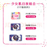 高洁丝【柔滑呵护】少女肌放肆睡卫生巾11包88片日夜组合姨妈巾京东自营 实拍图