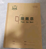 多利博士22K2张2田格本9格作业本田字格本幼儿园练字本1-6年级北京小学生初中生本子10本装【开学必备】 实拍图