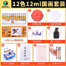 马利国画颜料盒装12色12ml水墨画山水画套装毛笔墨汁水桶笔架调色盘毛毡宣纸工具箱国画颜料套装 实拍图