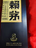 赖茅 端曲2.0 酱香型白酒 53度 500ml 单瓶装 实拍图