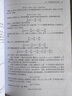 普林斯顿微积分读本（修订版）(图灵出品) 实拍图