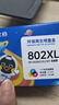 格之格802墨盒 适用惠普1000 1010 1050 1510 2000 2050打印机粉盒 HP802彩色套装 实拍图
