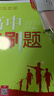 【2026高中必刷题】高一必刷题上下册必修一二册人教版物理必修三新教材数学北师化学生物必修1必修2新高一同步课本教辅资料人教版北师苏教鲁科外研版狂K重点名校真题卷练习册 【高一上册】语文上册必修人教版 实拍图