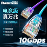 泛达 泛达超六类细网线CAT6A类跳线家用电脑宽带POE监控万兆高速成品线 冰湖蓝 0.5米 实拍图