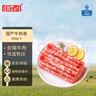恒都 国产精选牛肉卷 300g*3 冷冻 国产黄牛 谷饲牛肉 实拍图