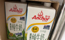 安佳（Anchor）4.4g原生高钙高蛋白全脂纯牛奶1L*12盒 新西兰进口草饲牛奶 实拍图