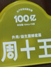 周十五益生菌蜂蜜露孕妇用专利挤管开塞蜜露待产包用产后儿童外用蜂蜜栓 实拍图