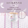 聪博轻薄纸尿裤医护级紫草油拉拉裤新生婴儿尿不湿干爽透气男女纸尿布 【经典特惠款】拉拉裤4XL码30片 实拍图