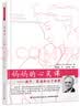 妈妈的心灵课——孩子、家庭和大千世界（万千心理） 实拍图