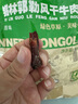 草原今朝 手撕风干牛肉原味106g 约7成干 休闲小吃 内蒙特产 肉干肉脯   实拍图