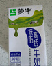 蒙牛【18天新鲜直达】低脂高钙牛奶250ml*24盒健身伴侣  送礼盒装 实拍图