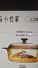 康宁2.25L晶彩透明耐热玻璃汤锅炖锅 耐高温明火直烧【JOY联名款】 实拍图