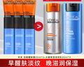 欧莱雅（L'OREAL）男士护肤品面霜抗皱补水保湿乳液8重功效劲能醒肤露擦脸油擦脸霜 醒肤露22ml*3+滋润乳22ml*3 实拍图