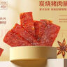 自然派沙嗲猪肉干100g/袋猪肉脯休闲办公室零食即食广东老字号特产小吃 实拍图