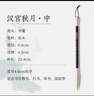 【全网低价，真便宜直播间】六品堂 文房四宝毛笔狼毫兼毫羊毫毛笔大中小楷书法用笔行楷书 汉宫秋月(羊毫)中楷1支 实拍图
