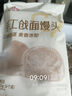 西贝莜面村手工戗面馒头720g*2 共12个装 方便早餐 面点主食 营养早餐馒头 实拍图