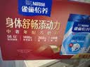 雀巢（Nestle） 奶粉成人中老年奶粉怡养益护因子高钙配方送父母 益护因子700*2+高钙营养奶粉300g 实拍图