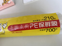 洁成一次性手撕点断式PE保鲜膜30cm*210米大卷装 实拍图