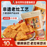 卧龙手工大米锅巴老灶锅巴襄阳特产休闲零食薯片膨化爆辣味 400g/袋 实拍图