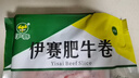 伊赛国产原切肥牛卷 牛肉卷2斤 500g*2袋谷饲清真牛肉烧烤火锅食材 实拍图