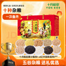 十月稻田 十种五谷杂粮礼盒 8斤 腊八年货节福利 高档食品 送长辈亲戚礼盒 实拍图