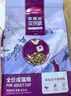 麦富迪猫粮 超肉粒冻干双拼成猫粮美毛护肠胃 三文鱼10kg/20斤 实拍图