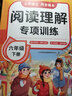 斗半匠语文阅读理解专项训练六年级下册阅读理解强化训练课内外同步公式法阅读答题技巧提升每日一练同步练习 实拍图