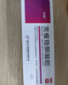 立方 克痤隐酮凝胶15g 痤疮闭口粉刺脸部外用药膏 青春痘安芙平 1支装 实拍图