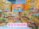 山萃中粮每日坚果礼盒核桃仁夏威夷果混合坚果孕妇儿童零食 团购礼盒 实拍图