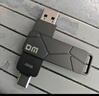 DM大迈 256GB USB3.2 Type-C手机U盘 PD198 高速两用双接口安卓苹果笔记本电脑车载优盘 实拍图