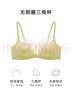 曼妮芬[朱珠同款]性感法式蕾丝无钢圈内衣女薄款聚拢小胸显大胸罩文胸 黄绿色 80B (36) 实拍图