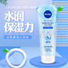 妮维雅妮维雅女士洗面奶晶纯焕亮洁面乳补水保湿控油深层清洁洁面泡沫 凝水活采洁面乳150g双支 实拍图