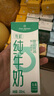 1号会员店尊享年卡 实体卡 送12箱可生食鸡蛋或12箱3.6g乳蛋白全脂纯牛奶 实拍图