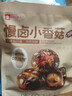 良品铺子 慢卤小香菇(烧烤味)105g休闲零食卤味素食办公室小吃即食零食 实拍图