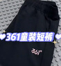 361°儿童短裤夏季男女童3-12岁透气运动裤梭织五分裤 黑 170 实拍图