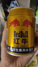 红牛维生素风味饮料  250ml*20罐礼盒中秋送礼 实拍图