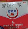 【原研药】思密达 蒙脱石散（草莓味） 3g*18袋/盒 成人儿童急性慢性腹泻 实拍图