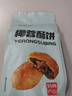 徽城记黄山烧饼150g*3袋安徽特产独立包装椰蓉酥饼早餐饼零食小吃糕点 实拍图