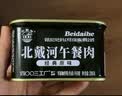 北戴河（BDH）辣味金枪鱼罐头175g即食户外熟食速食健身零食下饭菜中华老字号 实拍图