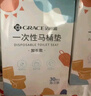 洁丽雅（Grace）一次性马桶垫旅行粘贴式旅游出差酒店防水马桶坐垫坐便垫30片 实拍图
